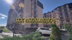 Студия в ЖК Бельведер