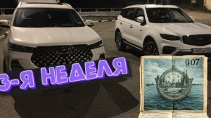 Яндекс Маркет кинул меня на шины / Спад заказов / Гости из Краснодара / Шикарные виды