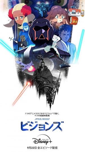 Звездные войны: Видения Star Wars: Visions