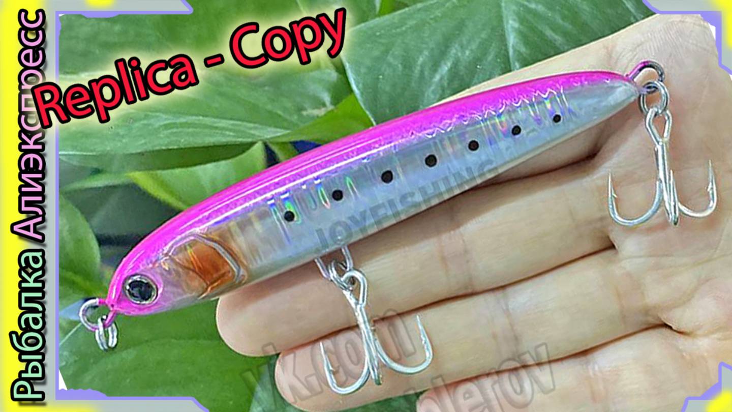 Копия - Maria Rerise S105 (40г) - тонущий морской стикбейт "Ямасита" с Алиэкспресс