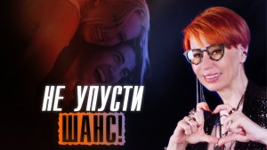 ТВОЯ ЛЮБОВЬ уже ищет тебя! Как распознать СУДЬБОНОСНУЮ встречу?