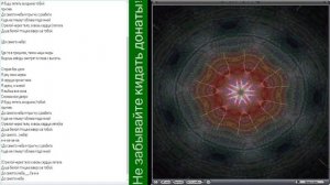 До самого неба. (SHAMAN) караоке