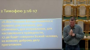 20251019 - Тема: Притча