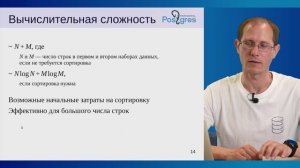 QPT-16. 10. Соединение слиянием