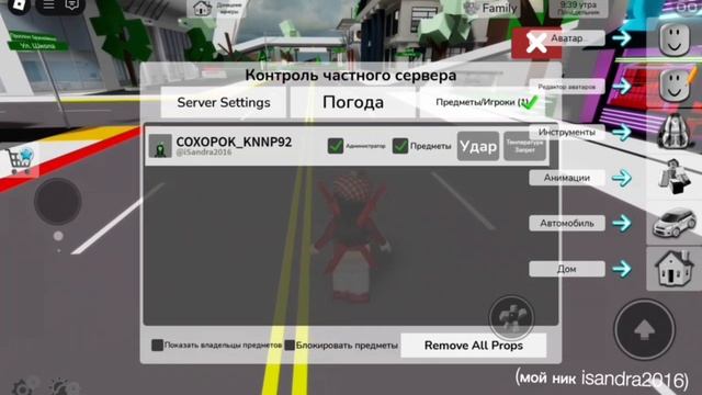 ОБЗОР на мой ВИП-СЕРВЕР в Роблокс ROBLOX