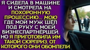 Истории из жизни|ПОХОРОНИЛ ЖЕНУ|Аудио рассказы|Аудиокниги слушать онлайн|Жизненные истории