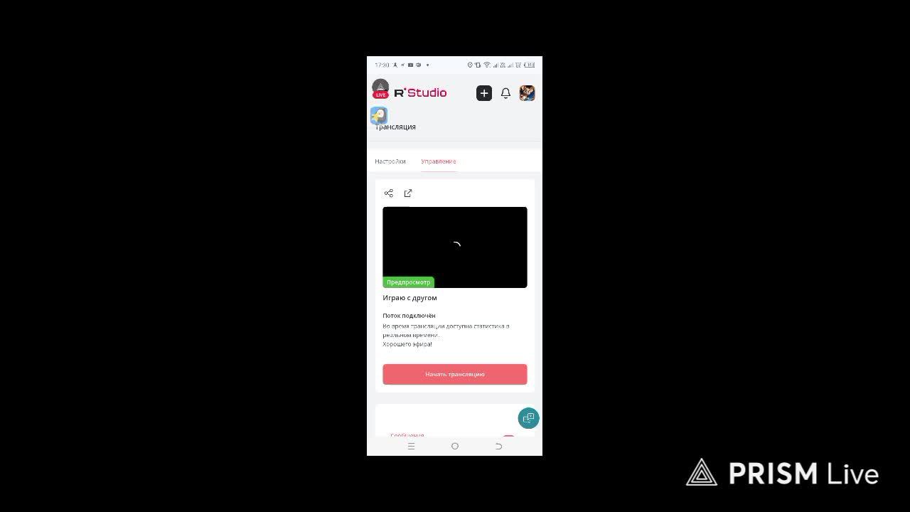 Играю с другом смотреть онлайн