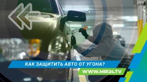 Как угнанные машины возвращаются владельцам даже спустя годы?