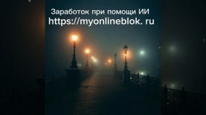 Заработок с ИИ