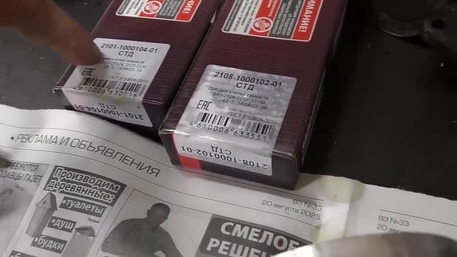 Часть 2. Что то тормозит двигатель ( подклиневает ) . Расходует масло и антифриз . смотреть онлайн