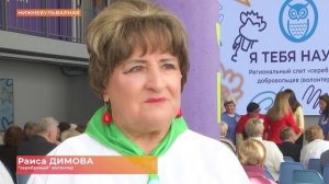 Слет серебряных волонтеров прошел в Ростове