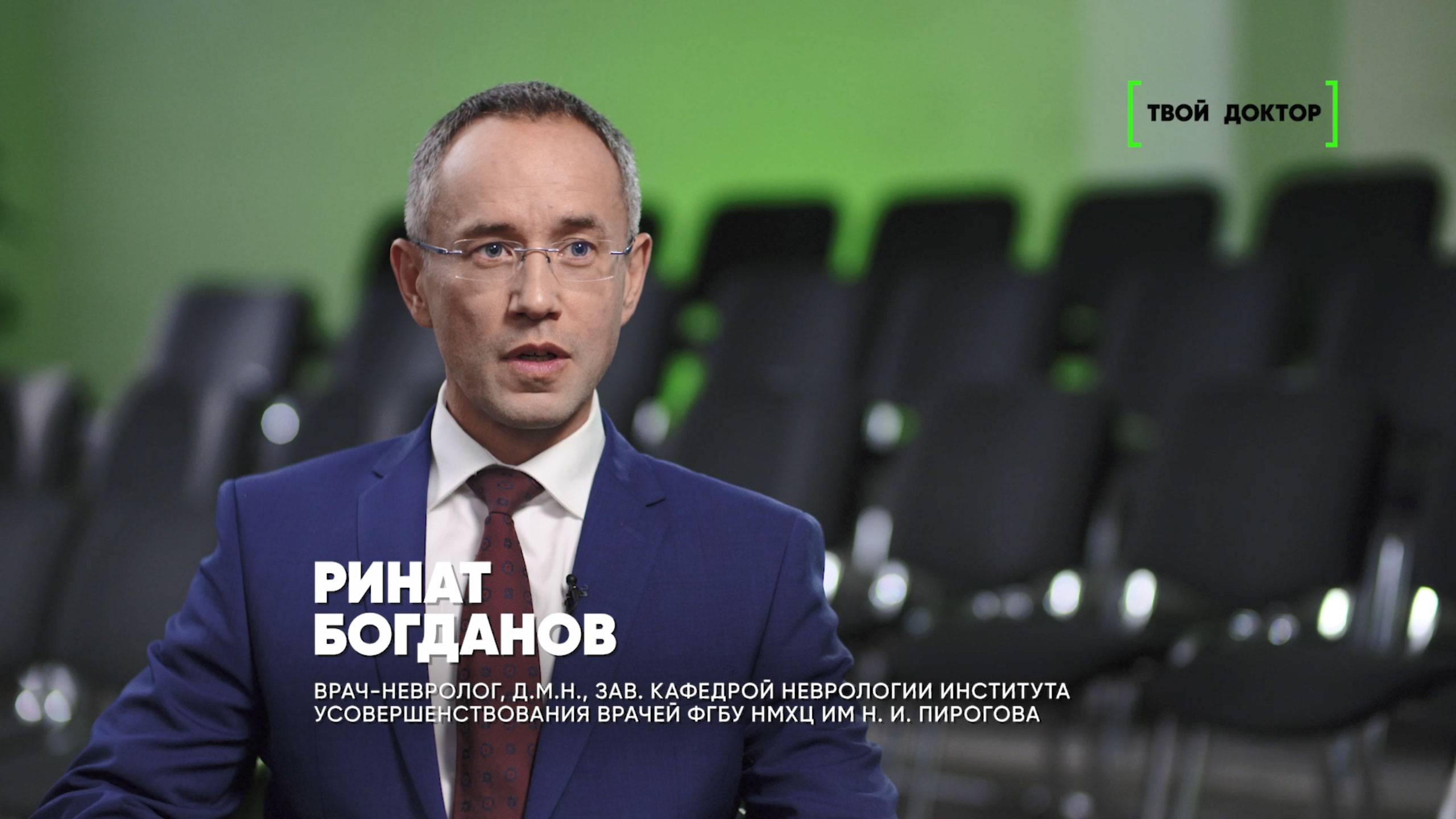 Специалист Пироговского Центра ответил на вопросы, связанные с обратимыми когнитивными изменениями смотреть онлайн