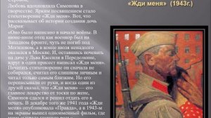 «Сквозь огонь и стужу» Авт. Пенькова Е.Н.