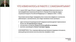 Важные+изменения+законодательства+2025-2026