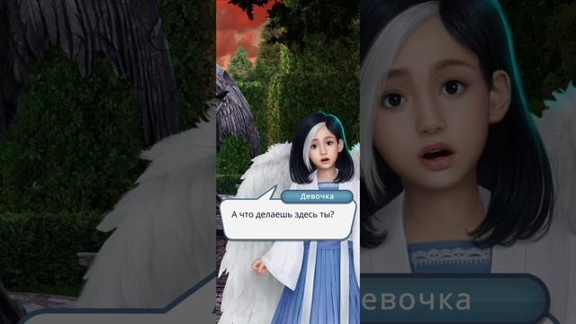 Секрет небес | 3 сезон | 4 серия