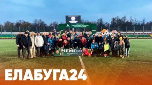 Новости Елабуги от 20 октября 2025