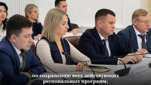 Роман Бусаргин выделил основные задачи при формировании бюджета на 2026 год