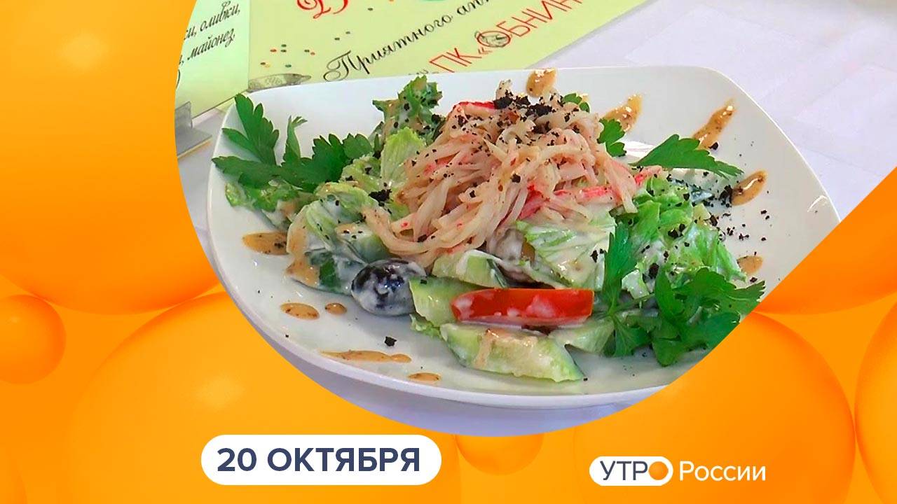 Утро России. Калуга (20.10.2025)