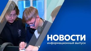 Новости 17.10.2025г
