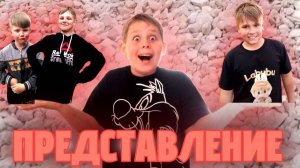 ПРЕДСТАВЛЕНИЕ УЧАСТНИКОВ: МР. БРУКС, САНЯ БРУКС, МАКС ФУТБОЛ!!!