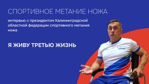 Андрей Никитин: "Я живу третью жизнь"