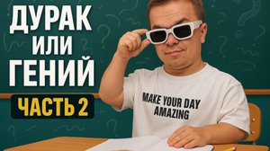 Продолжение прохождения . 2 часть