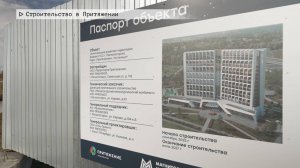 Время местное. Эфир: 20-10-2025 - Строительство в Притяжении