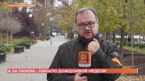 А за окном. 20 октября 2025