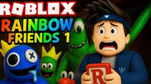 МЫ ЕДВА ВЫЖИЛИ... Финал RAINBOW FRIENDS 🌈 | Elisey_Sey369 ROBLOX