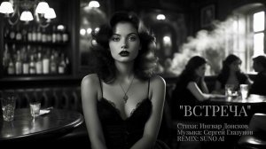 ВСТРЕЧА @IngvarDonskov