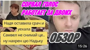 САМВЕЛ АДАМЯН, МАМА ПОВЕРИЛА В СЕБЯ, СОРВАЛ ГОЛОС, ЗАКИДАЛИ ПОДАРКАМИ..