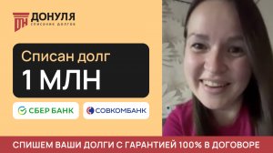 ОТЗЫВ НАШЕЙ КЛИЕНТКИ АННЫ