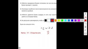 Таджвид1(5232)