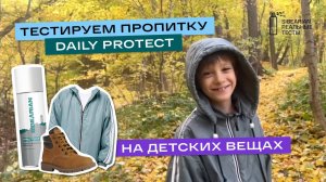 Ребенок в ручье и остается сухой? Легко!