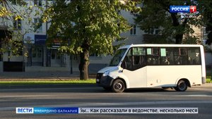 В КБР снижены тарифы на маршрутное такси