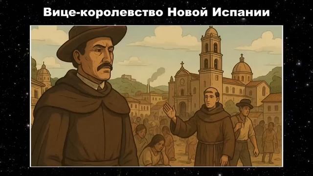 Вся история Мексики для сна смотреть онлайн