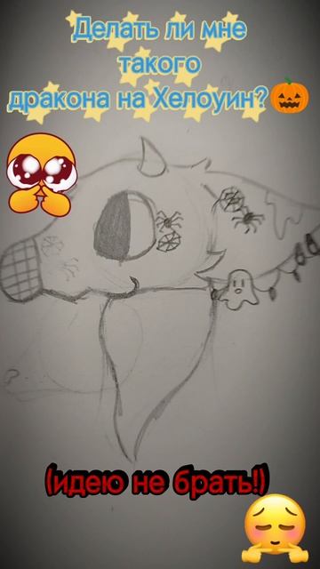 Делать🎃? смотреть онлайн