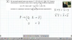 №15 ЕГЕ 2026 Демо (отрезки)