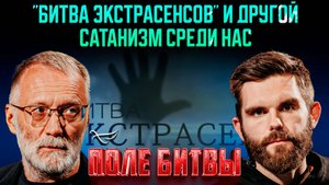 «Здесь дьявол борется с Богом, и поле битвы — сердца людей», - именно этот предельный смысл событий