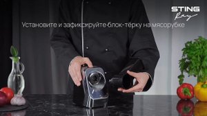 Обзор комплектации STINGRAY ST-MG2502C
