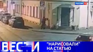 Вести Санкт-Петербург. Выпуск 20.50 от 20.10.2025
