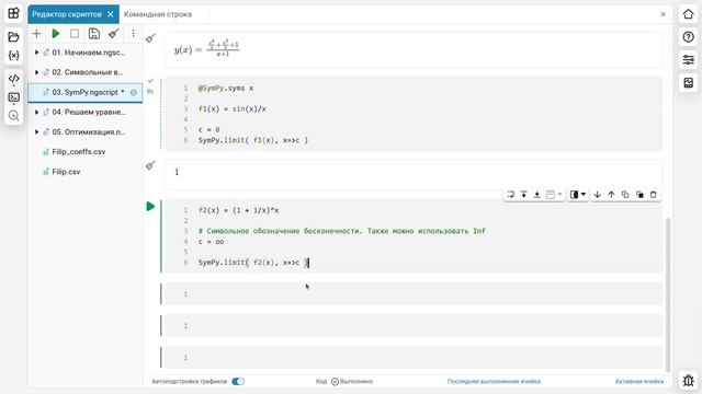 5.3. Использование SymPy в Julia. Школа Julia