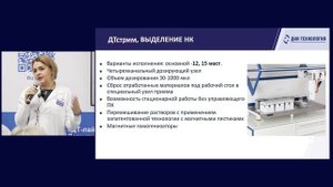 Роботизированные комплексы ДТстрим