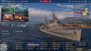 Мир кораблей