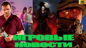 КОРОТКО О ИГРАХ: Battlebit , Успех Reanimal, Bloodlines 2, GTA VI, Озвучка South Park (2025) 4K