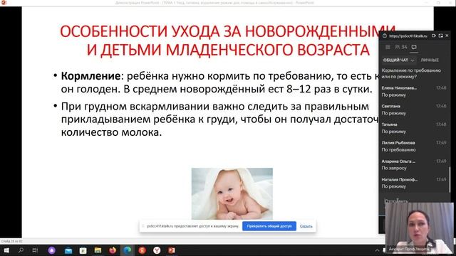 Курс _Няня_ 30.09 (1)