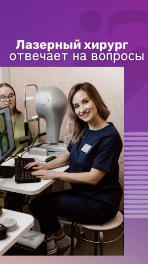 Можно ли прожечь глаз лазером?