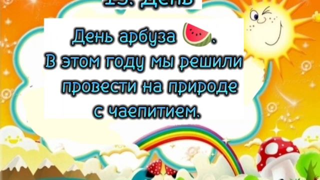 Летняя досуговая приклубная площадка СДК н.п. прииск Большая Речка смотреть онлайн