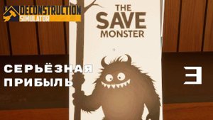 КОНЕЦ ПРОЛОГА ► Deconstruction Simulator № 3