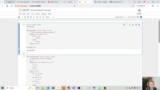 лаб 5 выполнение